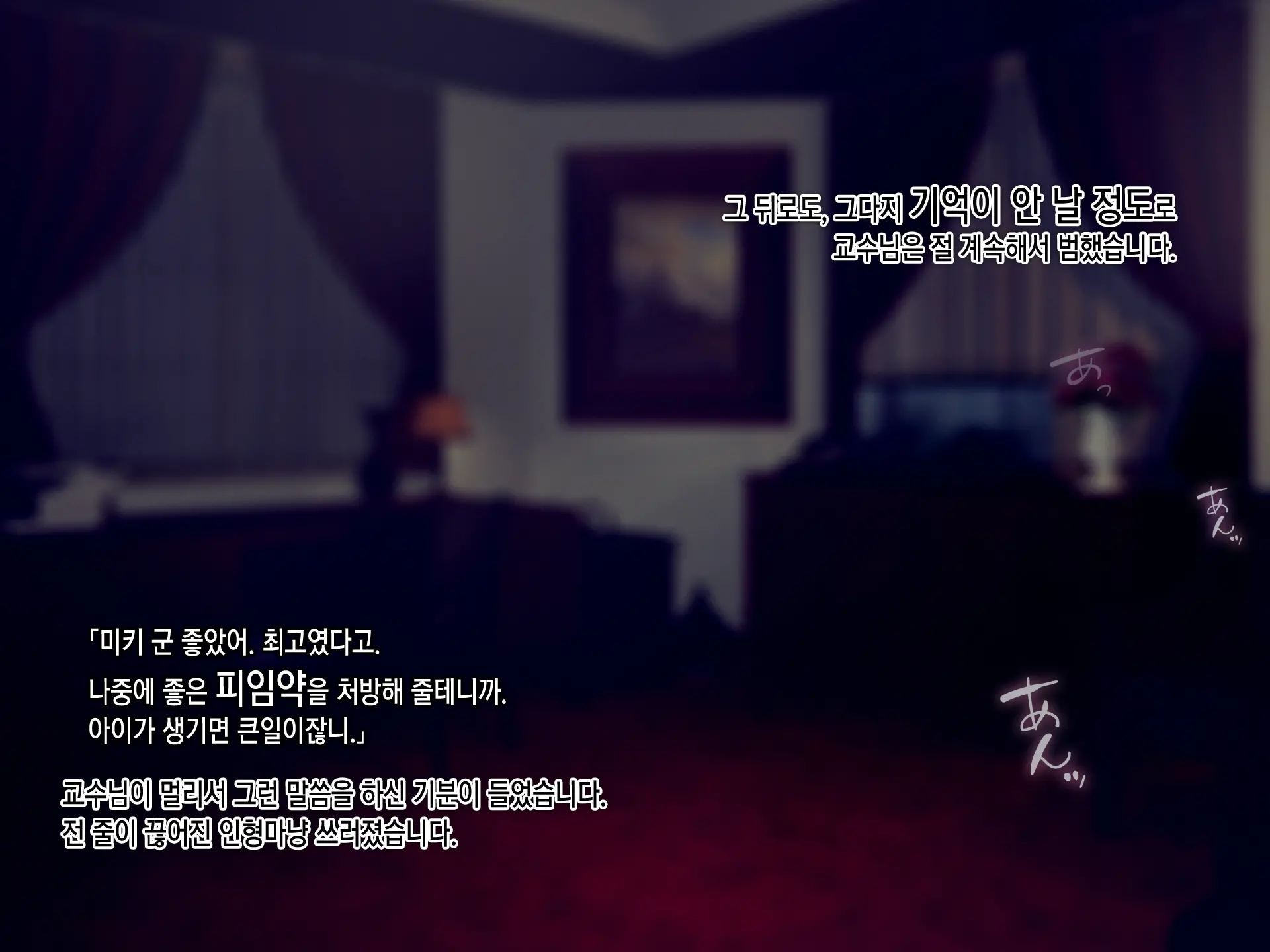 Kekkon No Mae Ni Ichido Dake... Yakata No Aruji Ni Netorareta Fiancee No Uso | 결혼 전에 한 번만... 저택의 주인에게 네토라레 당한 피앙세의 거짓말